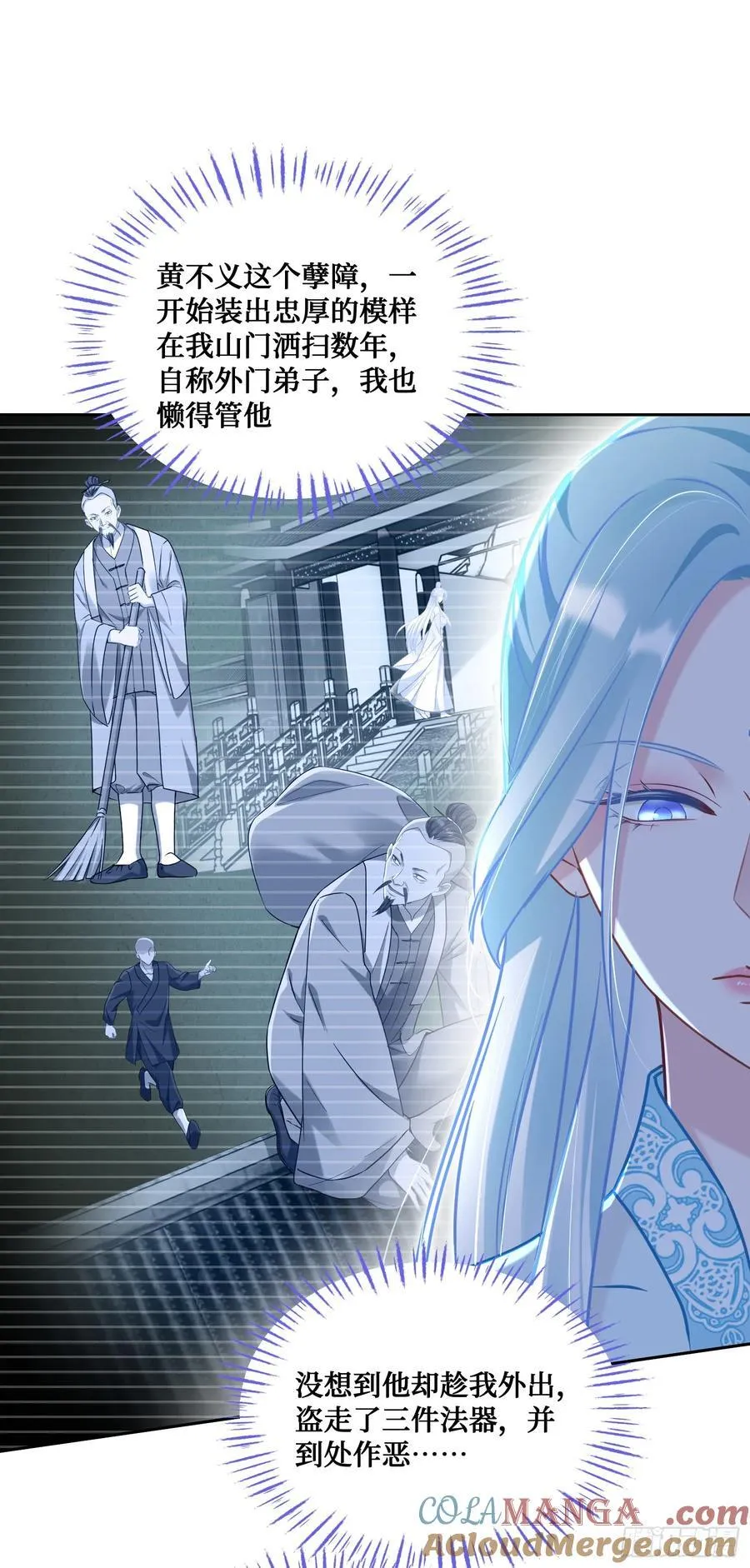 不当舔狗后我成了亿万神豪免费观看漫画,第153话：你就这点水平？2图