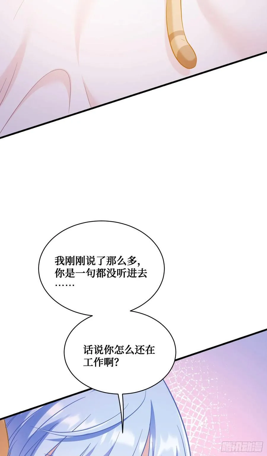 不当舔狗后我成了亿万神豪免费观看漫画,第128话：我和你一起！1图