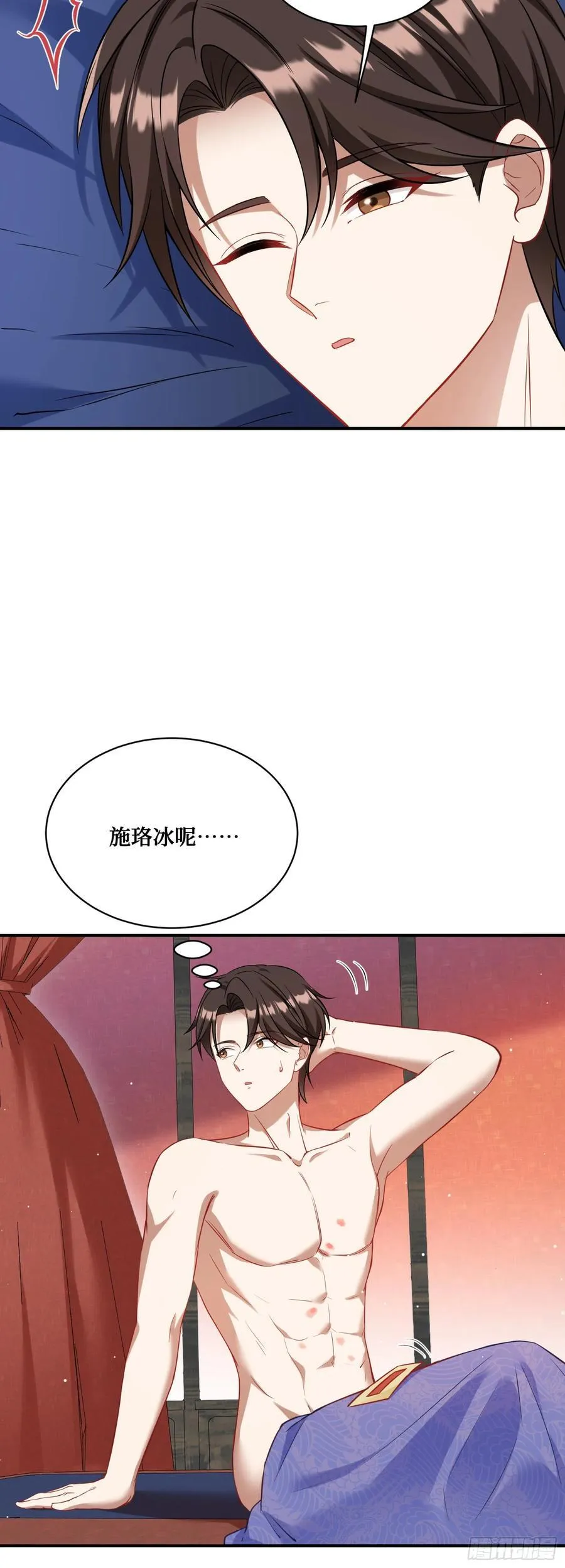 不当舔狗后我成了亿万神豪免费观看漫画,第108话：那口服一下？2图