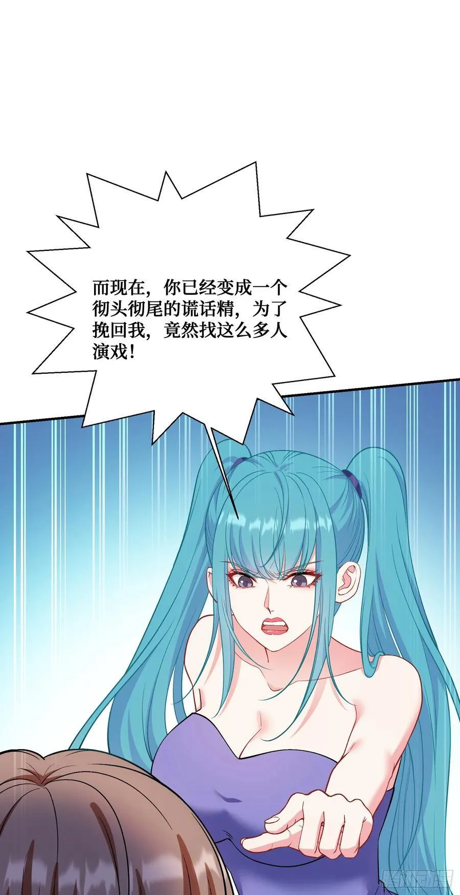 不当舔狗后我成了亿万神豪免费观看漫画,第118话：他就是选手p？2图