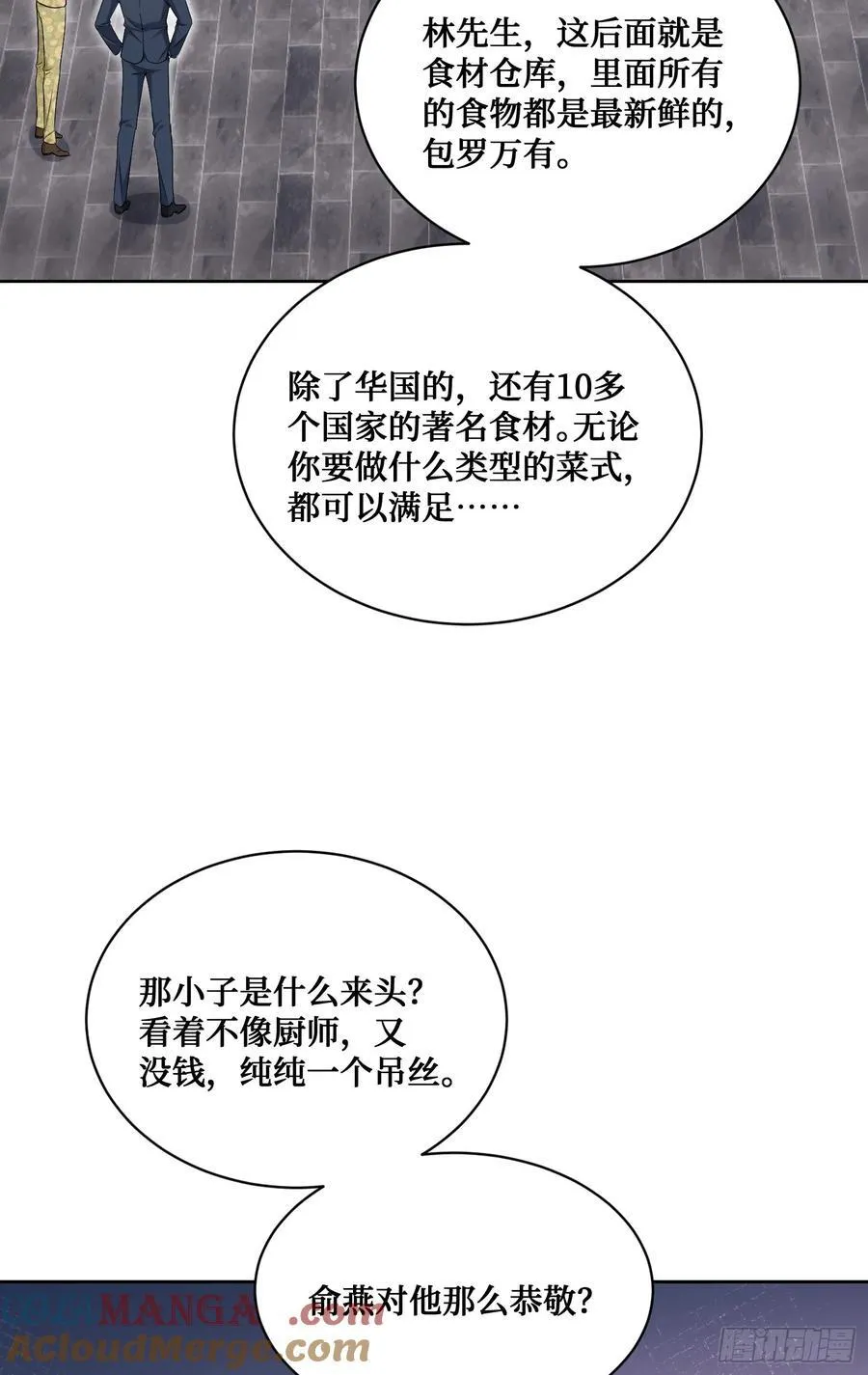 不当舔狗后我成了亿万神豪免费观看漫画,第113话：来碗蛋炒饭1图