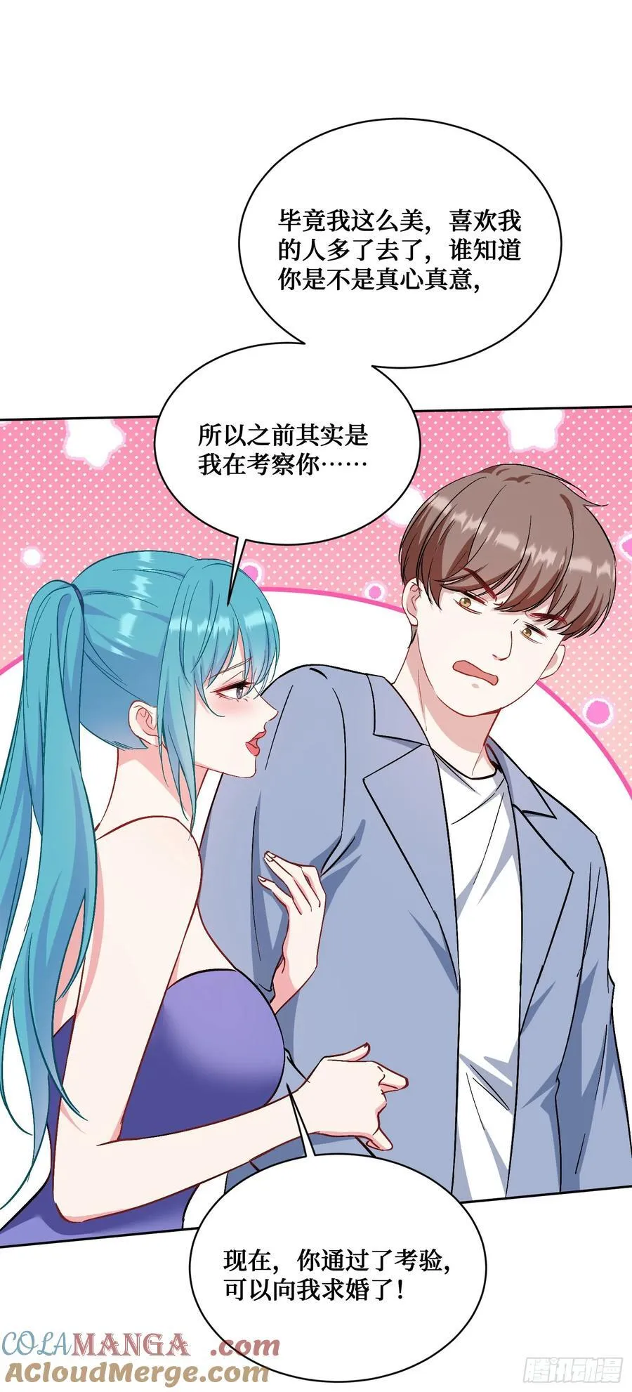 不当舔狗后我成了亿万神豪免费观看漫画,第119话：区区一个c位1图
