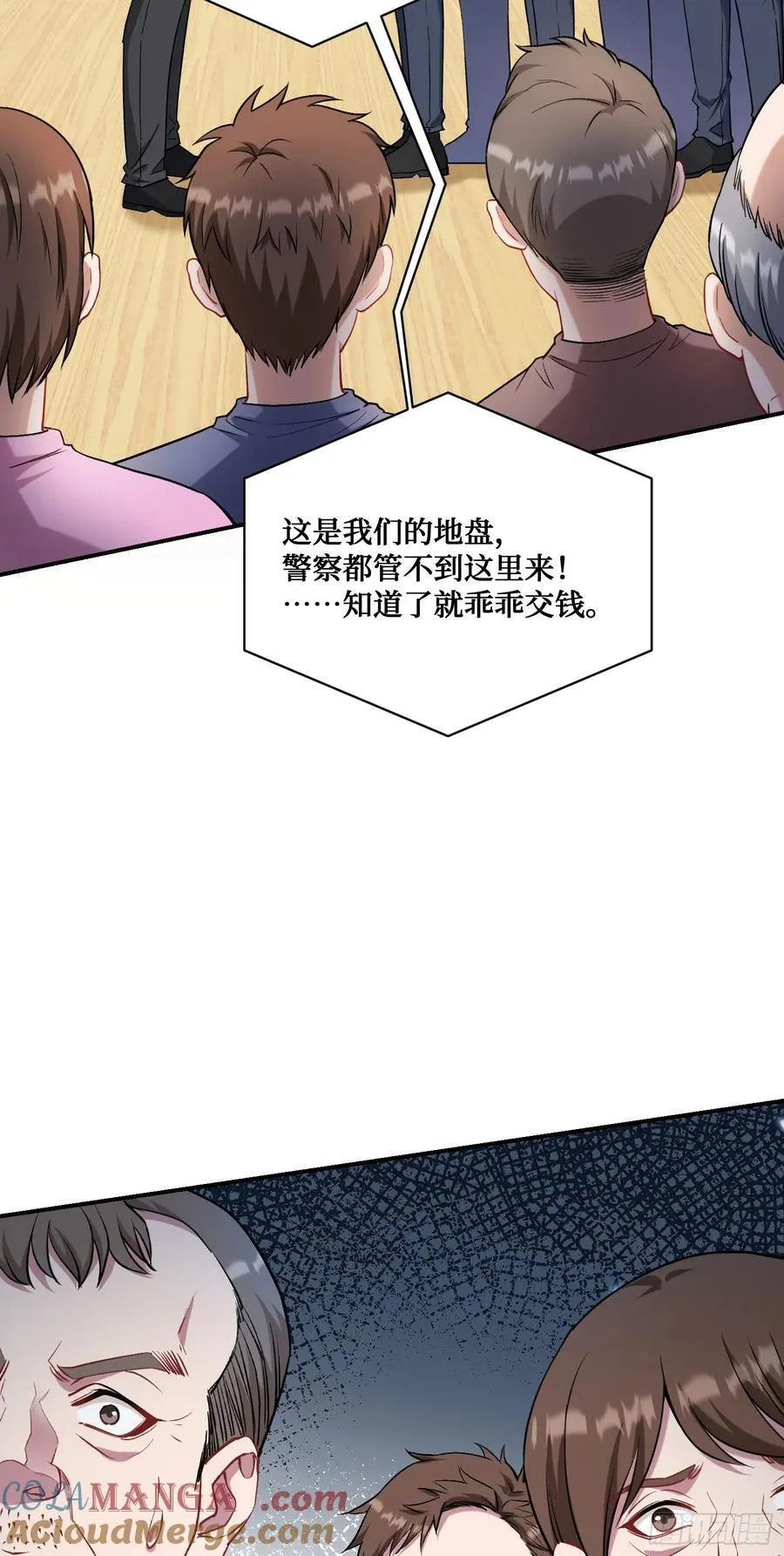 不当舔狗后我成了亿万神豪免费观看漫画,第122话：谢谢你，榜一大哥~2图