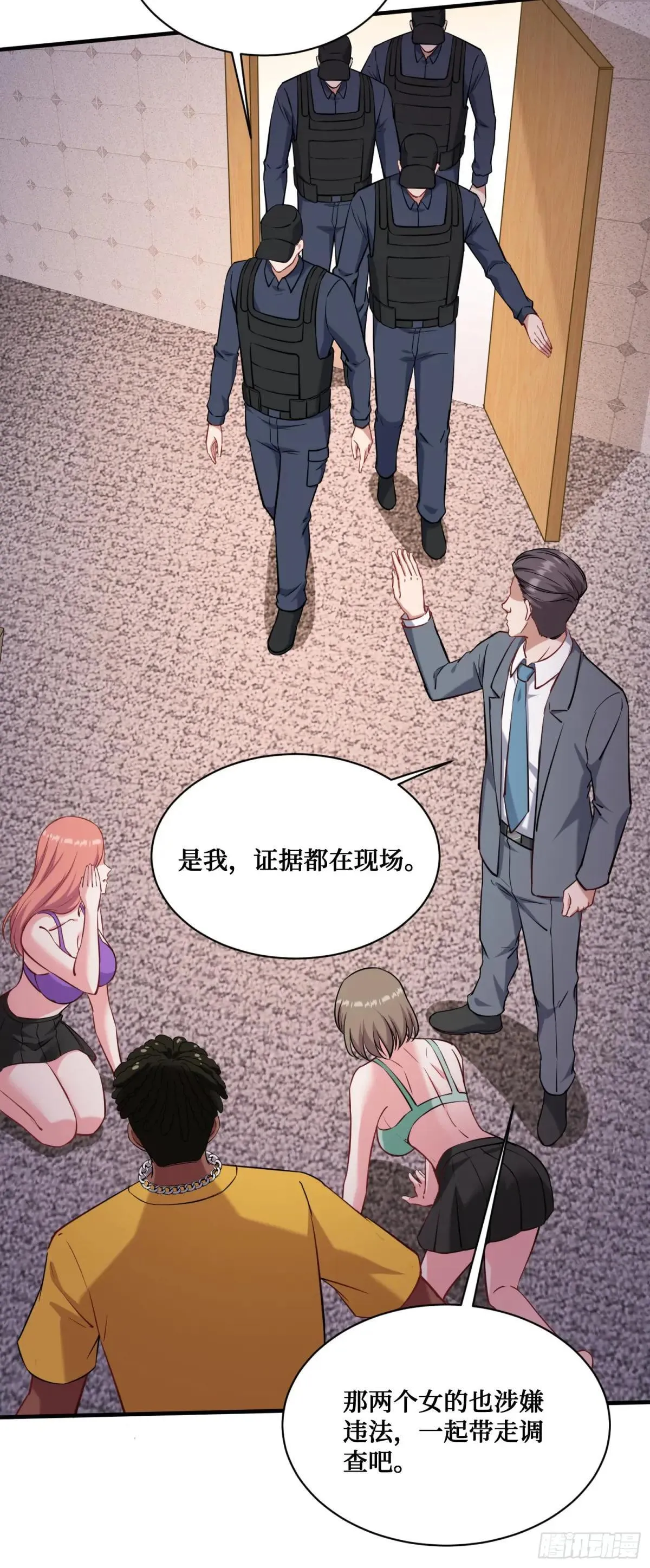 不当舔狗后我成了亿万神豪免费观看漫画,第124话：你什么地位？1图
