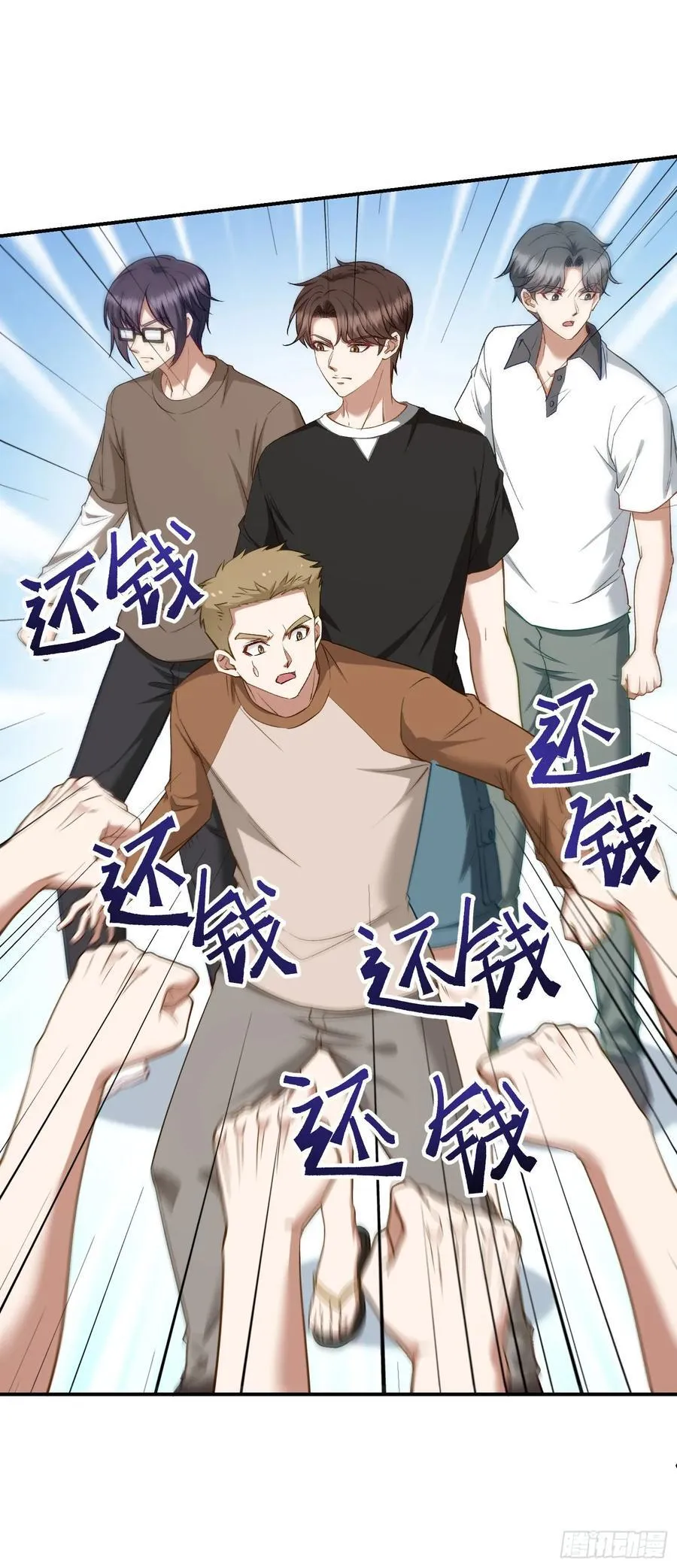 不当舔狗后，我成了亿万神豪漫画,第109话：一局定胜负！1图