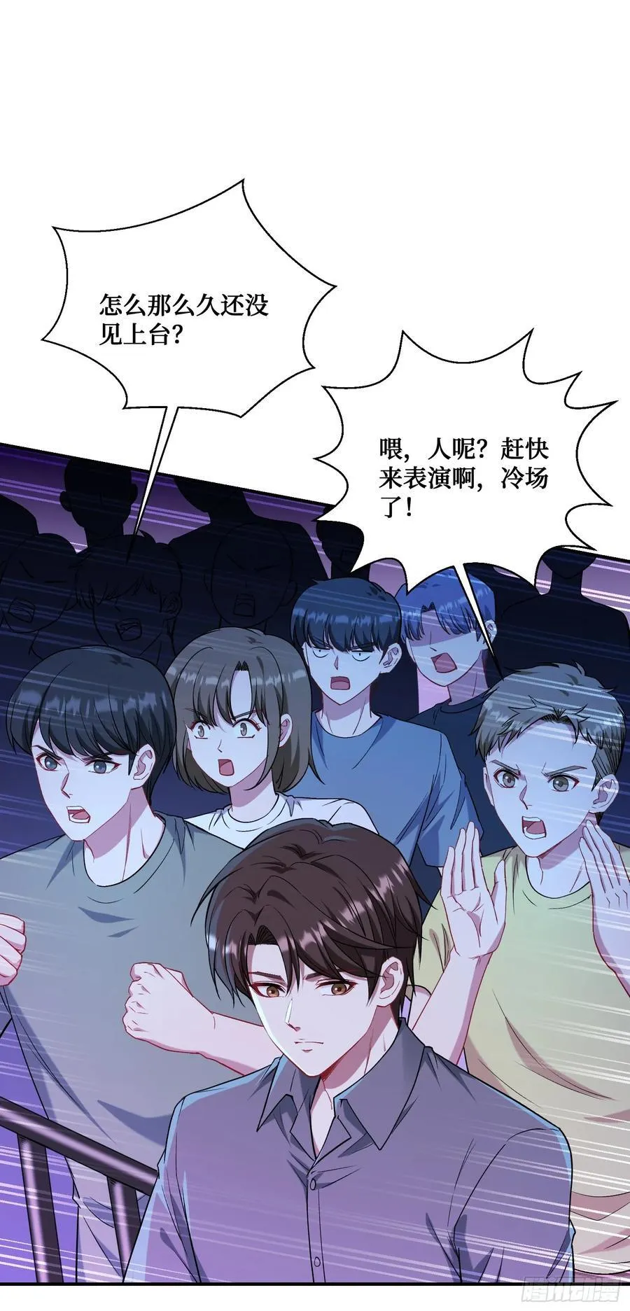 不当舔狗后我成了亿万神豪免费观看漫画,第123话：DJ，DJ1图