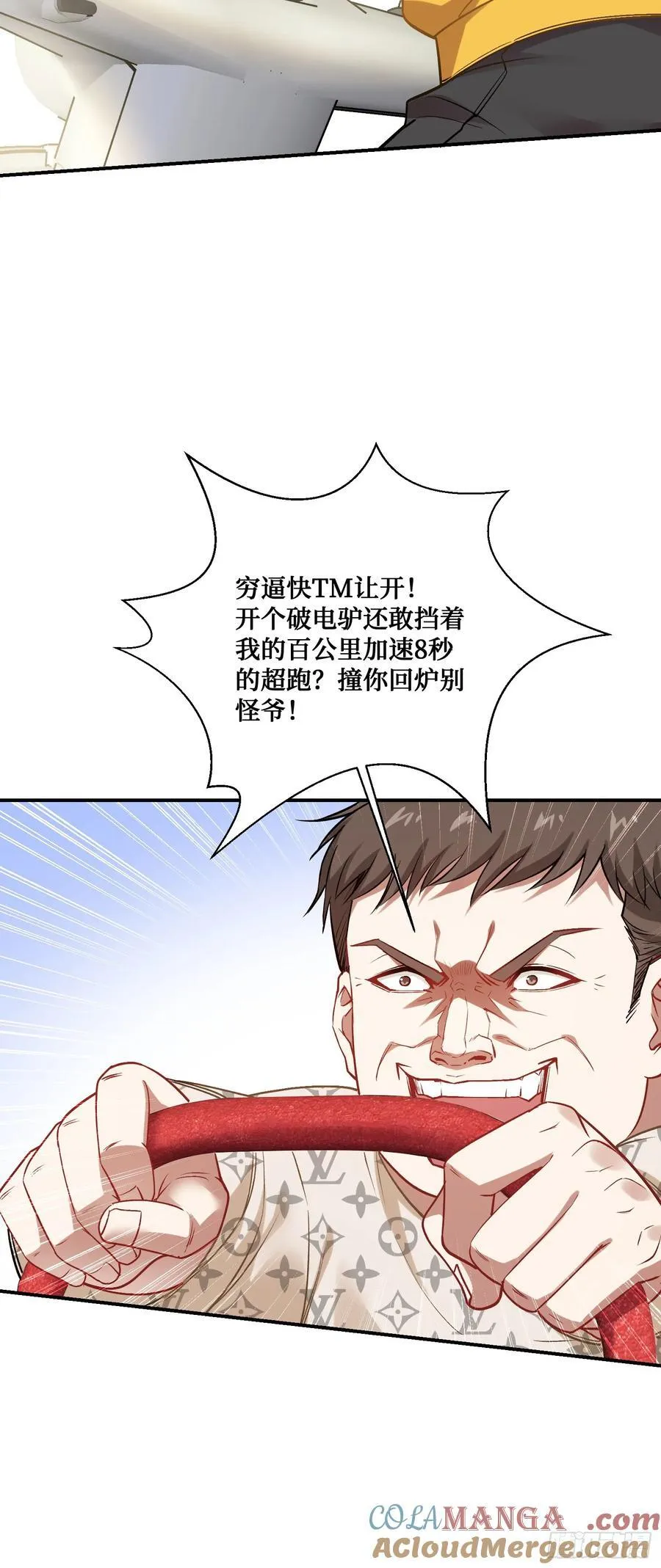 不当舔狗后我成了亿万神豪免费观看漫画,第111话：下辈子注意点2图