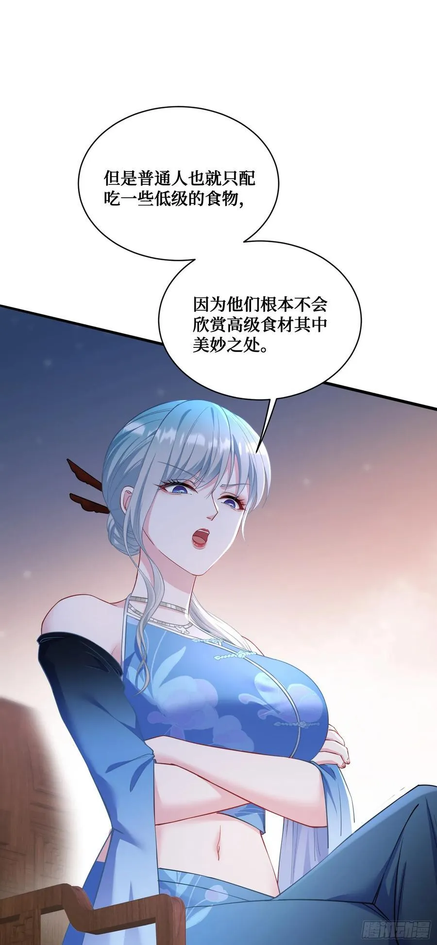 不当舔狗后我成了亿万神豪免费观看漫画,第114话：比蛋炒饭更好吃的…2图