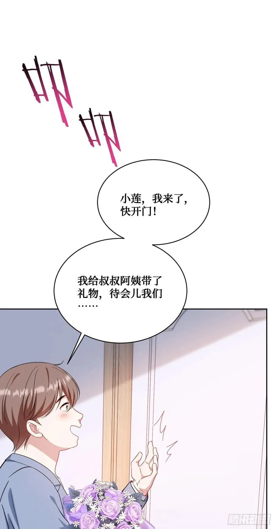 不当舔狗后我成了亿万神豪免费观看漫画,第117话：兄弟你好绿1图