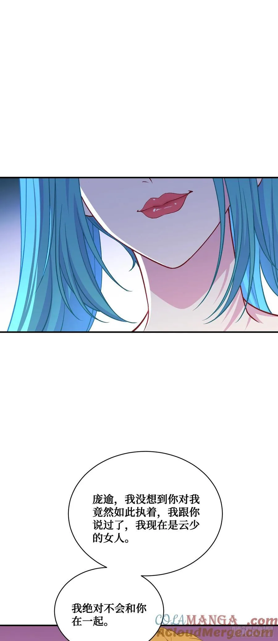 不当舔狗后我成了亿万神豪免费观看漫画,第118话：他就是选手p？2图
