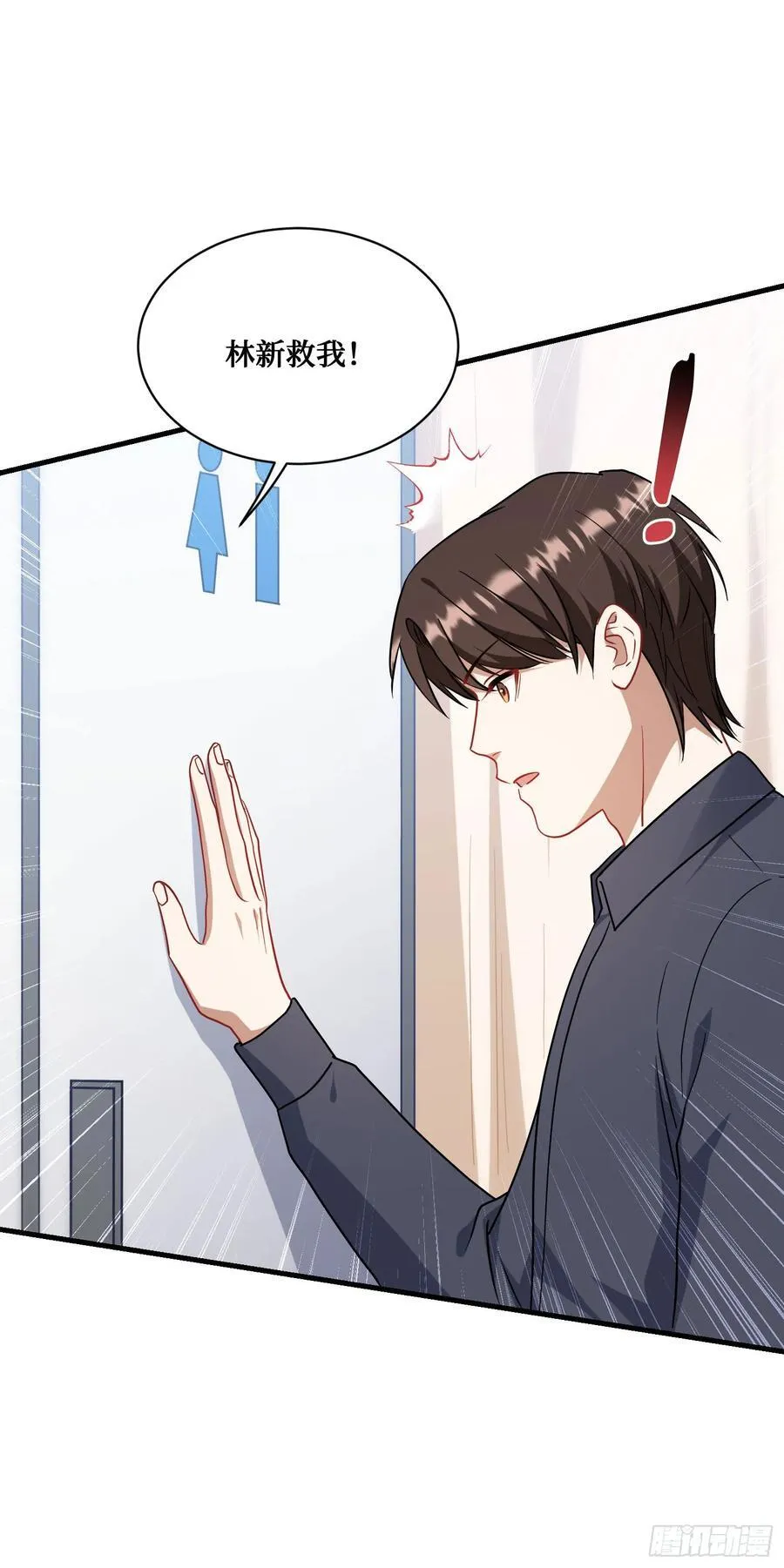 不当舔狗后我成了亿万神豪免费观看漫画,第128话：我和你一起！2图
