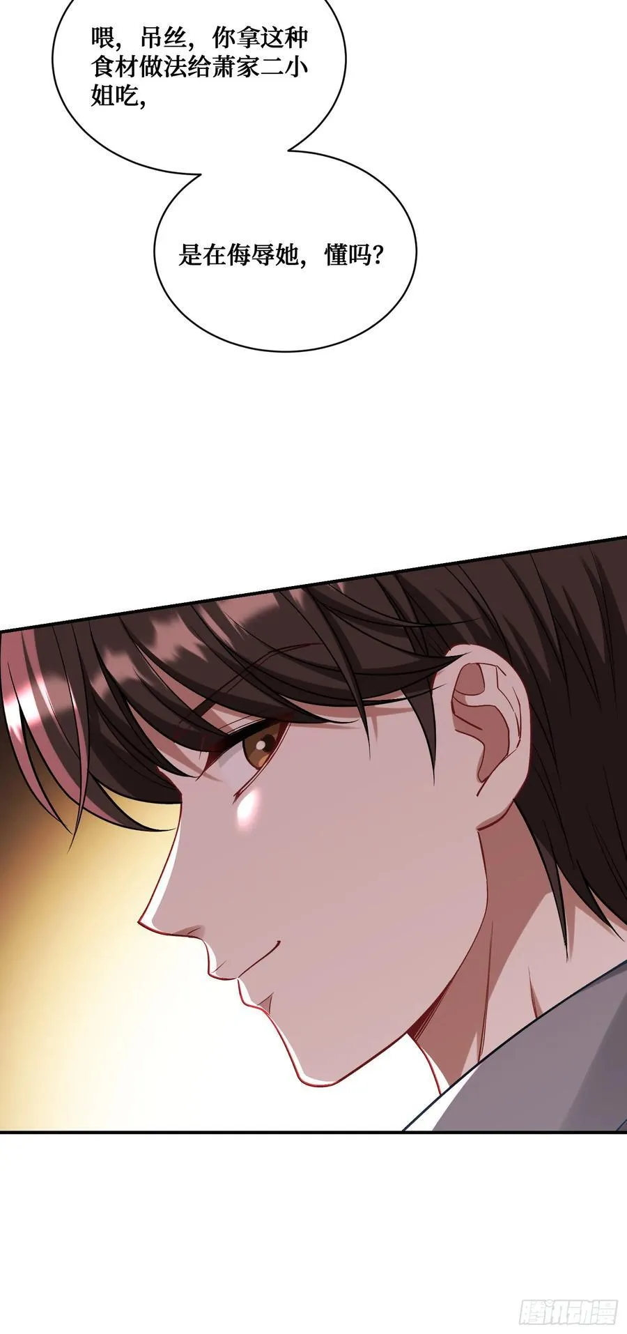 不当舔狗后我成了亿万神豪免费观看漫画,第113话：来碗蛋炒饭2图