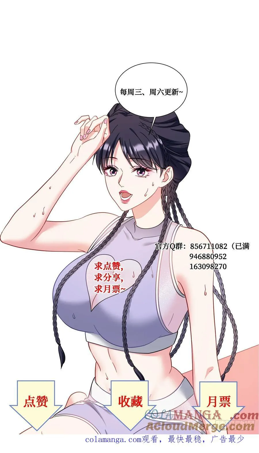 不当舔狗后我成了亿万神豪免费观看漫画,第123话：DJ，DJ1图