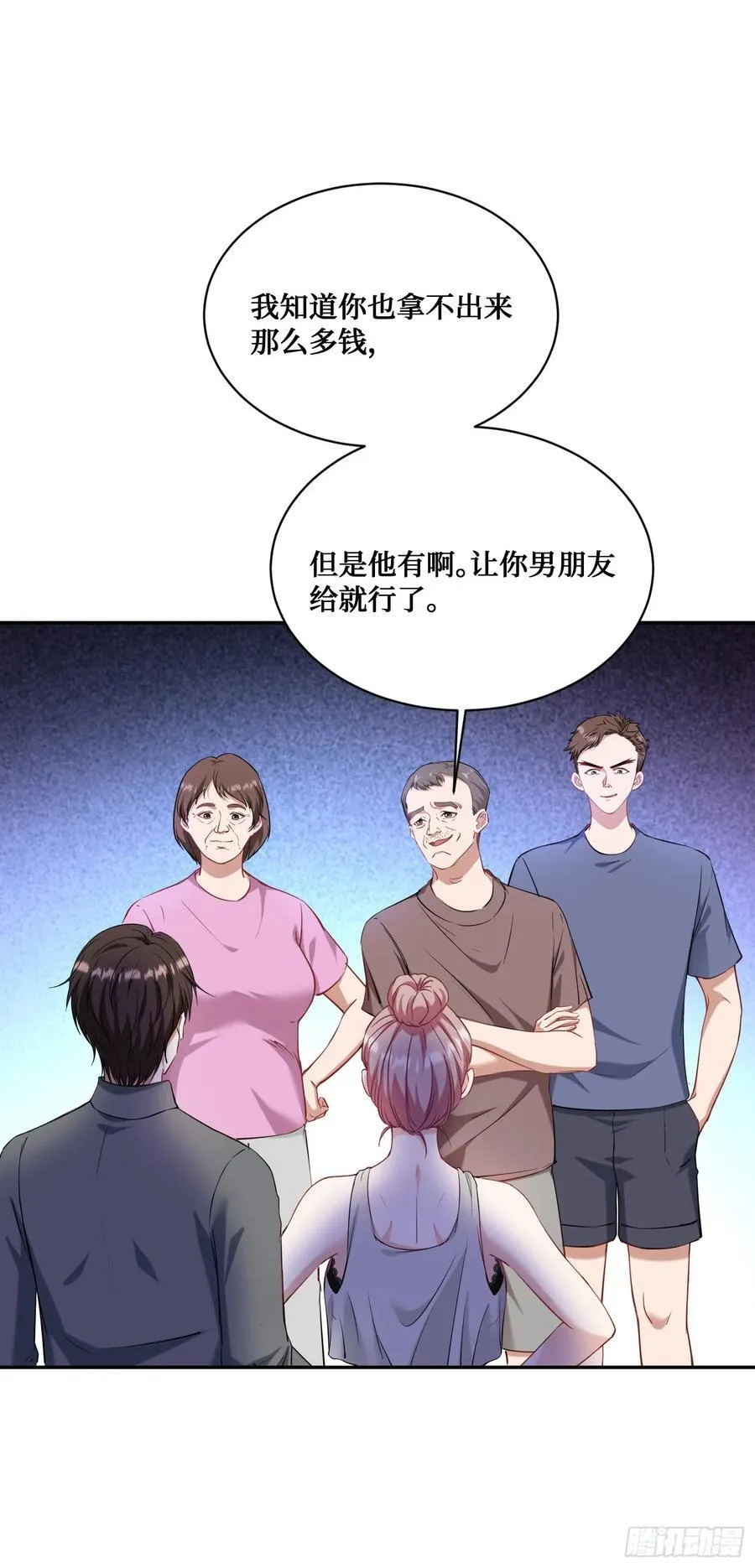 不当舔狗后我成了亿万神豪免费观看漫画,第121话：来人啊，有人闹事！1图