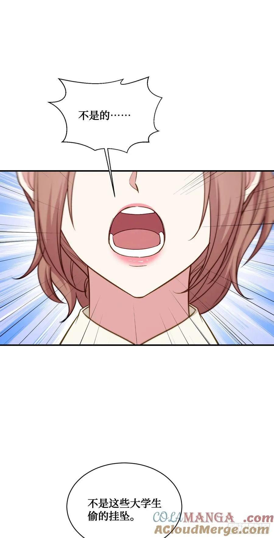不当舔狗后，我成了亿万神豪漫画,第109话：一局定胜负！2图