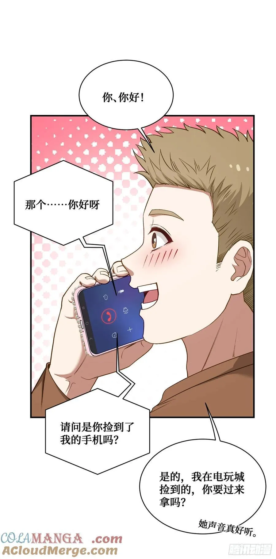 不当舔狗后我成了亿万神豪免费观看漫画,第108话：那口服一下？1图
