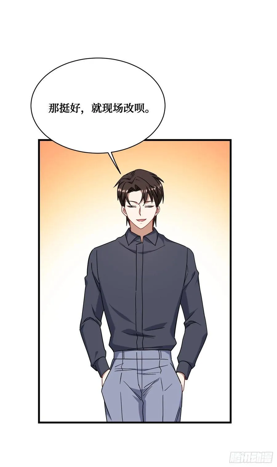 不当舔狗后我成了亿万神豪免费观看漫画,第130话：我就是来打脸的1图
