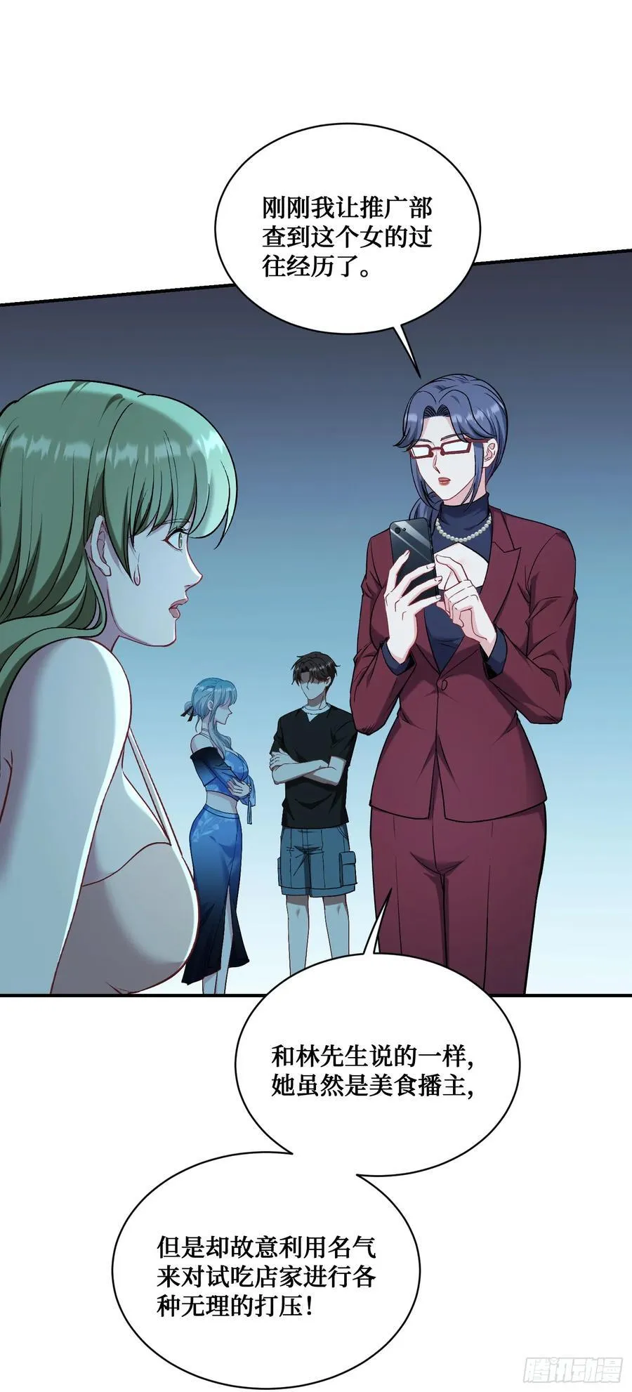 不当舔狗后我成了亿万神豪免费观看漫画,第145话：冒烟冰激凌草莓1图