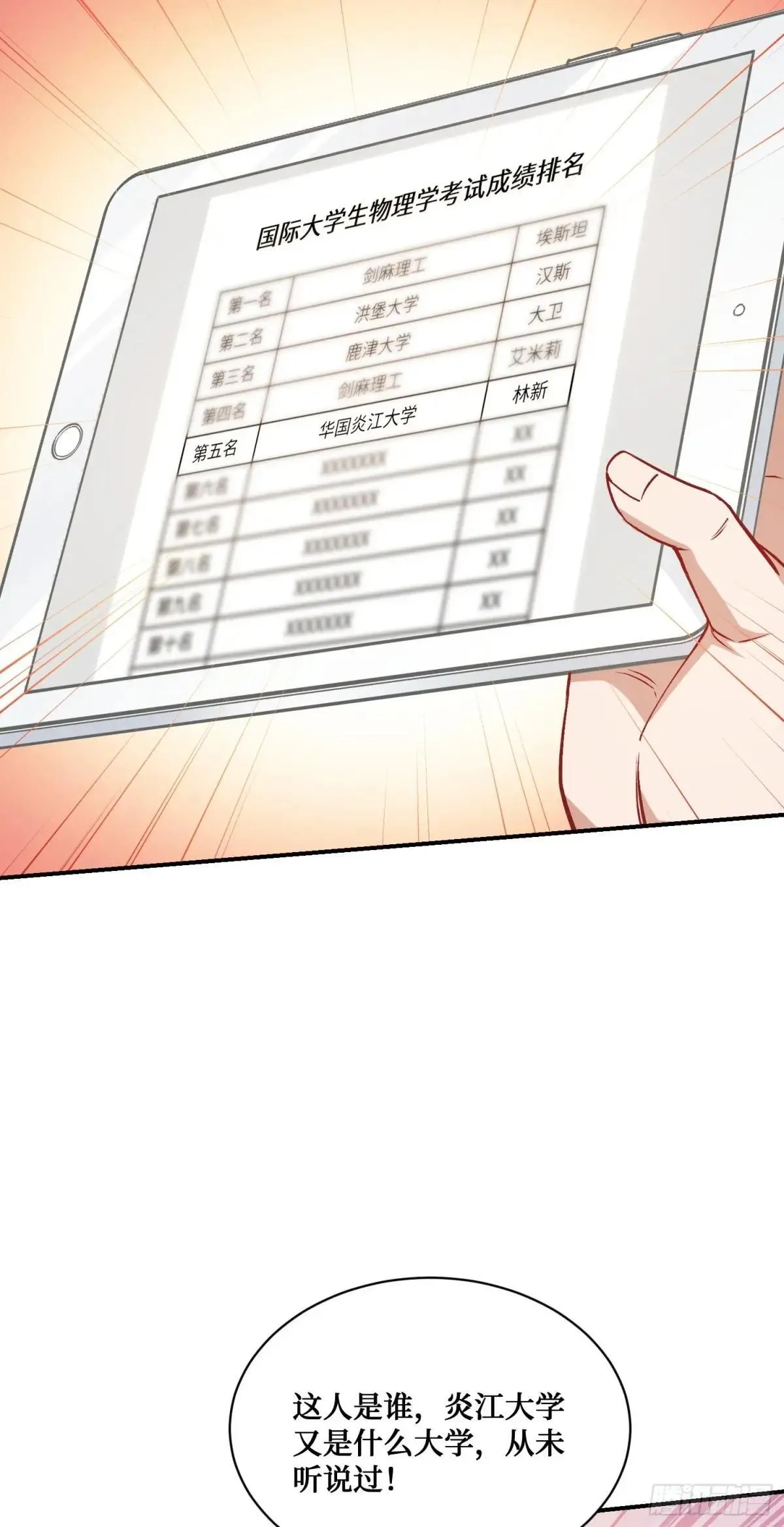 我成了亿万神豪!漫画,第126话：我相信你1图