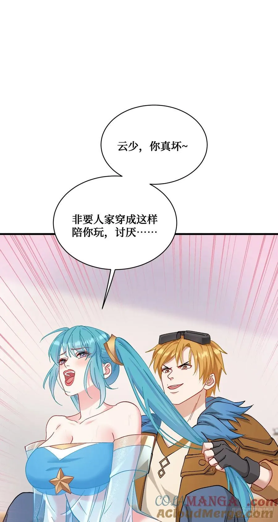 不当舔狗后我成了亿万神豪免费观看漫画,第117话：兄弟你好绿2图