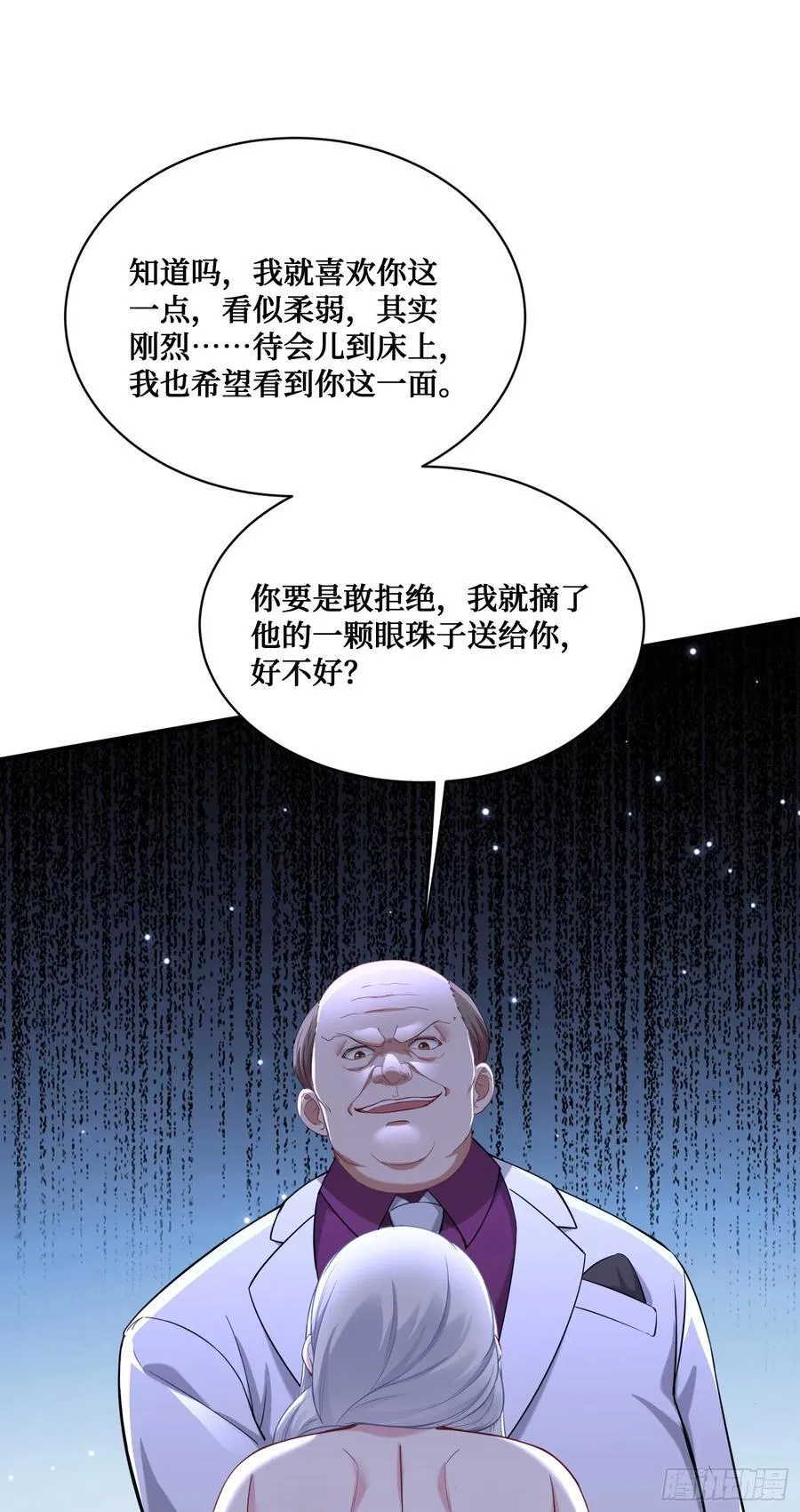 不当舔狗后，我成了亿万神豪漫画,第106话：一场好戏1图