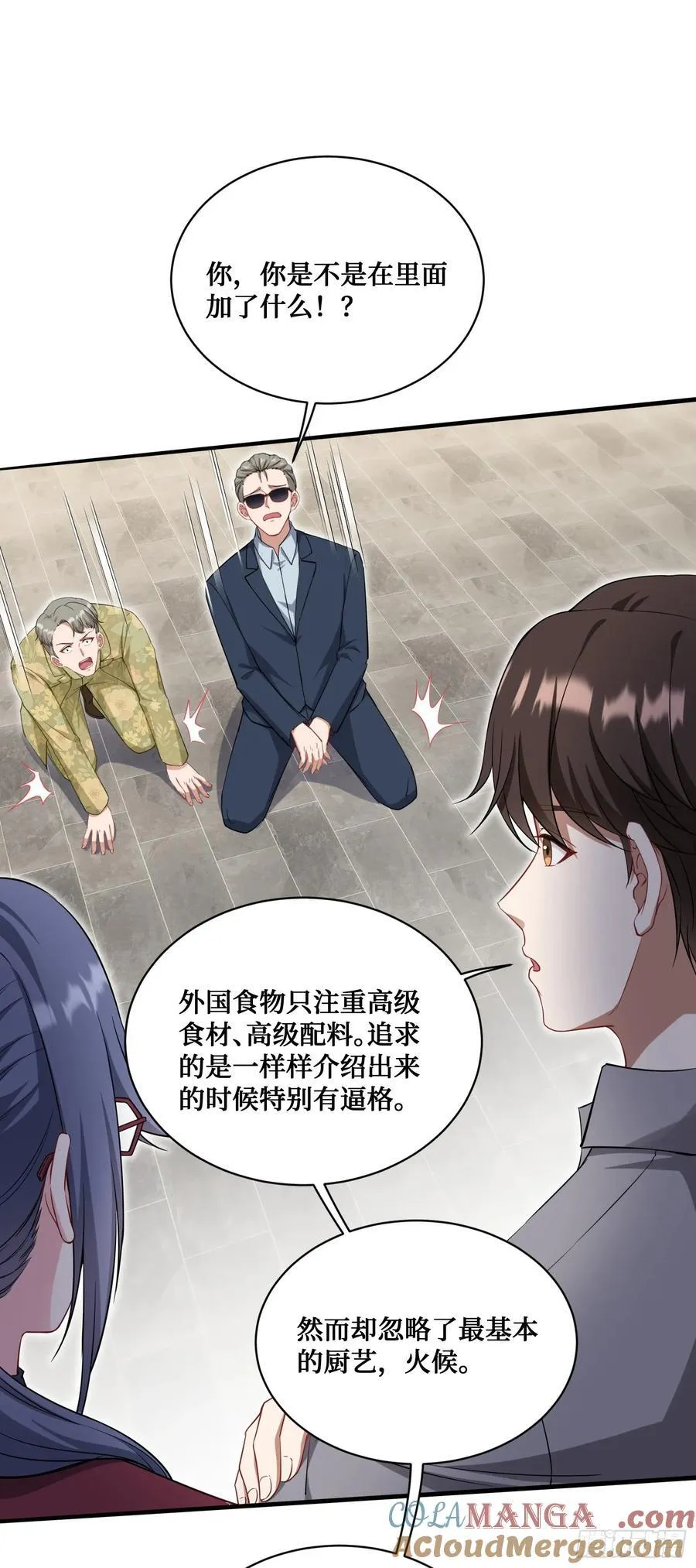 不当舔狗后我成了亿万神豪免费观看漫画,第114话：比蛋炒饭更好吃的…2图