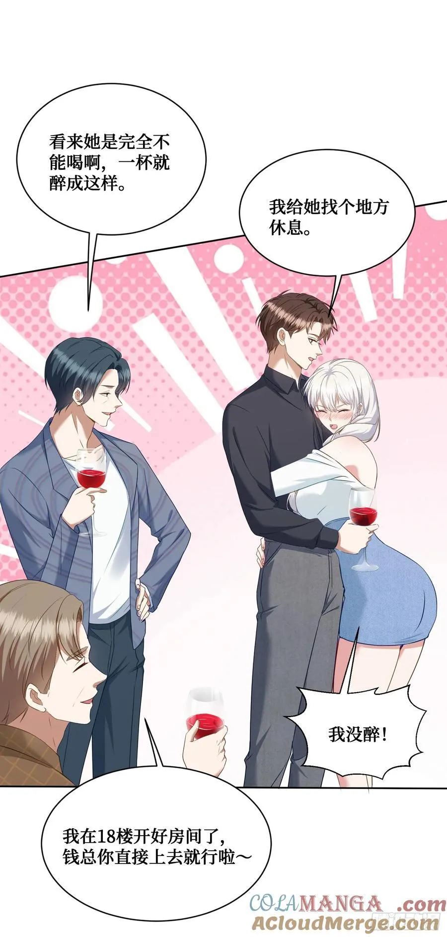 不当舔狗后我成了亿万神豪免费观看漫画,第107话：枪要压不住了1图