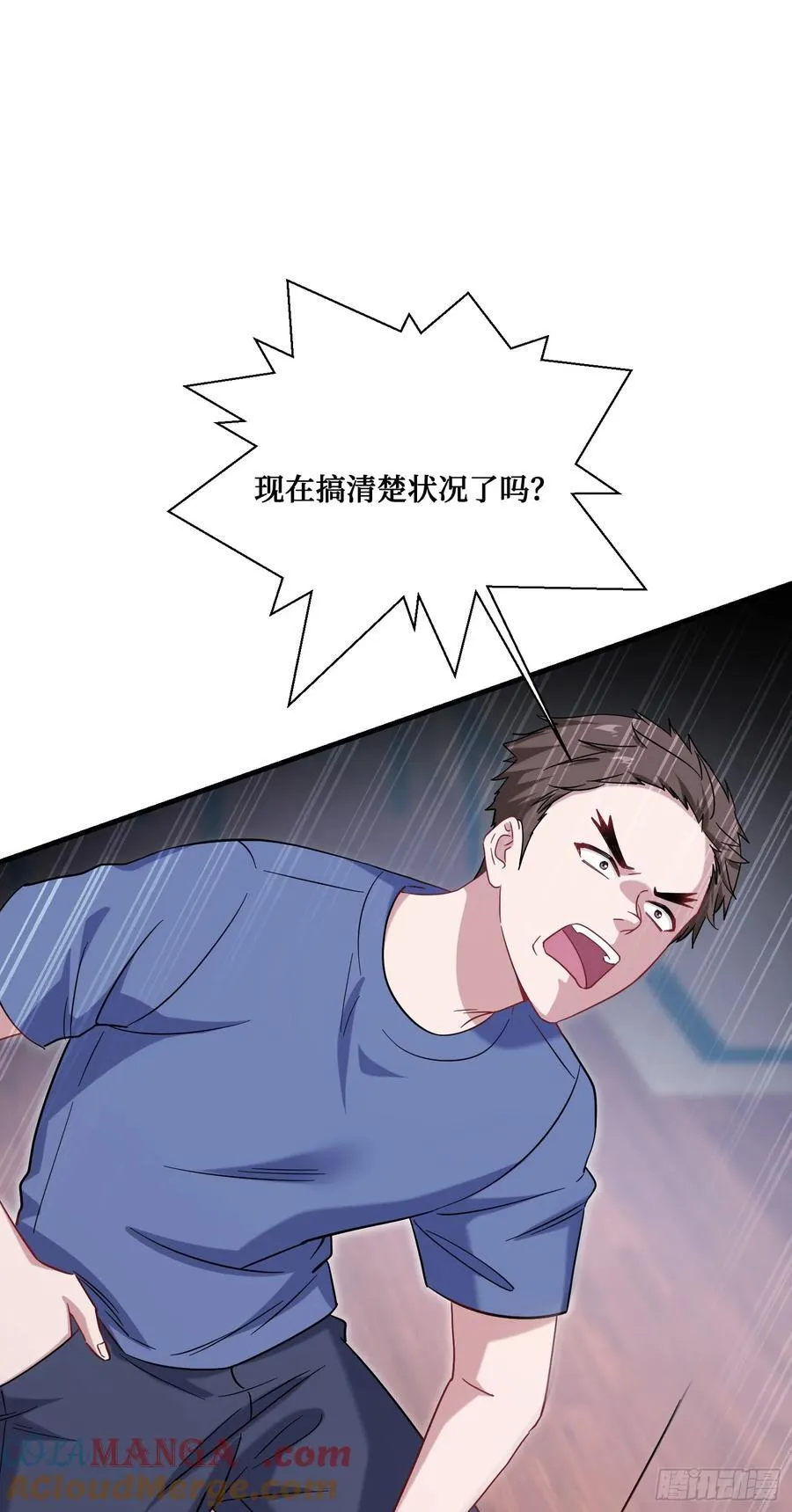 不当舔狗后我成了亿万神豪免费观看漫画,第121话：来人啊，有人闹事！1图