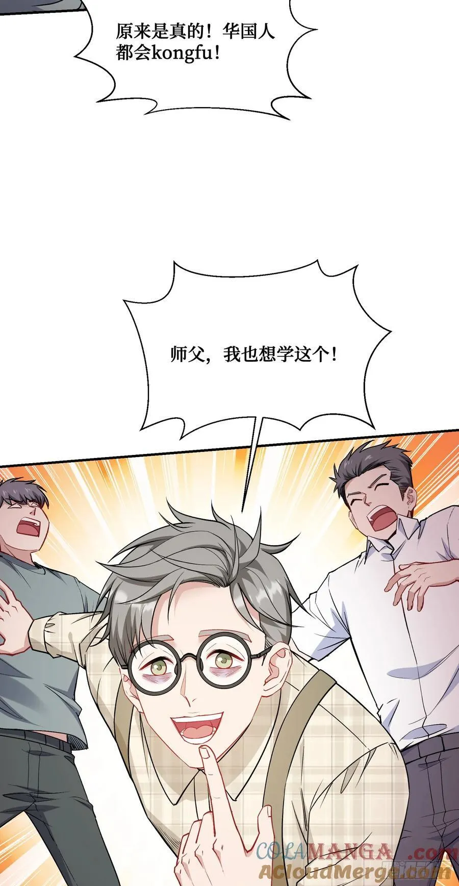 不当舔狗后我成了亿万神豪免费观看漫画,第131话：这是什么考斯普雷2图