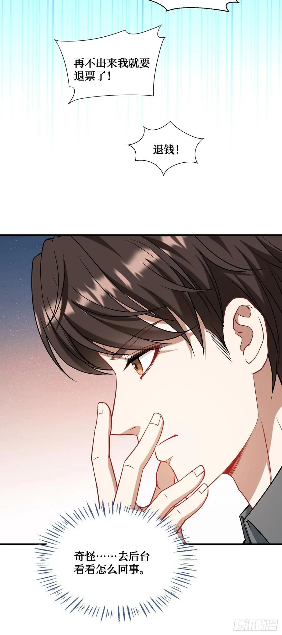 不当舔狗后我成了亿万神豪免费观看漫画,第123话：DJ，DJ2图