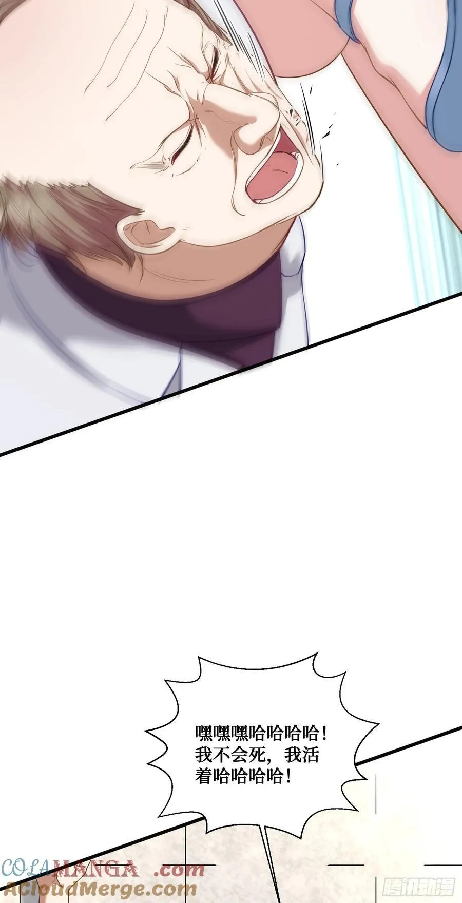 不当舔狗后我成了亿万神豪免费观看漫画,第106话：一场好戏1图