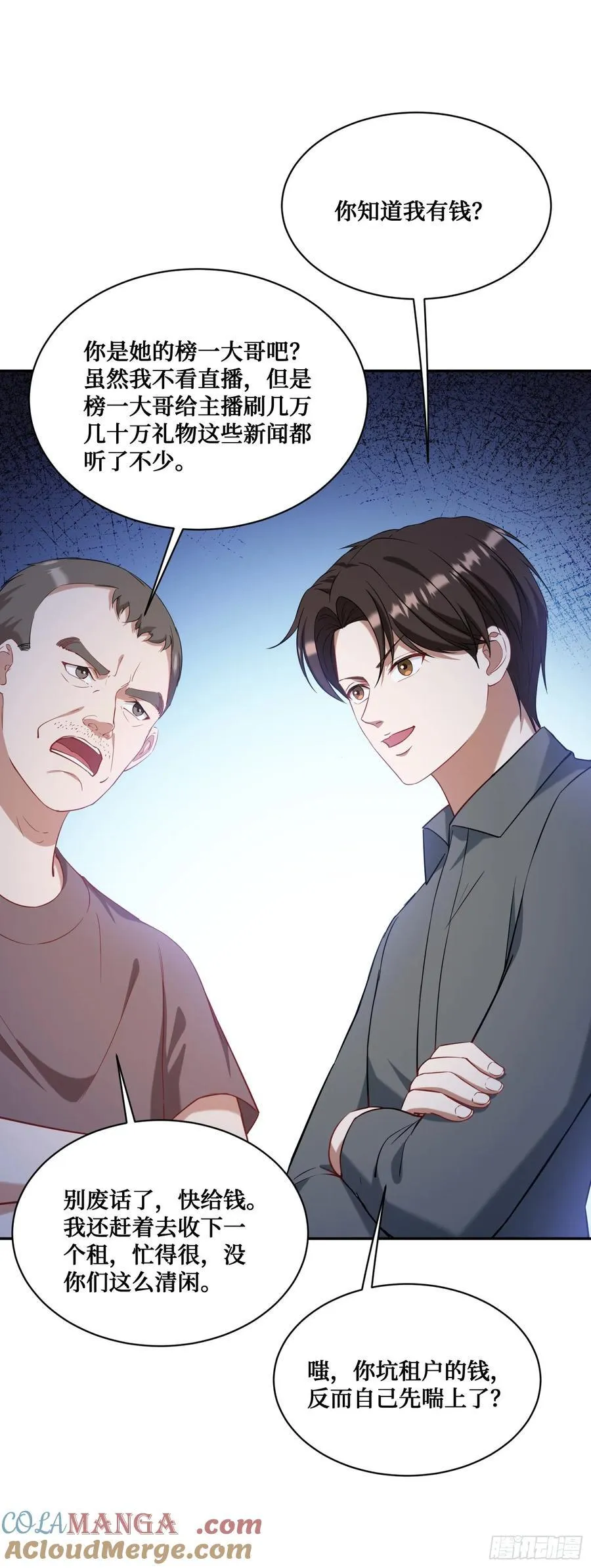 不当舔狗后我成了亿万神豪免费观看漫画,第121话：来人啊，有人闹事！2图
