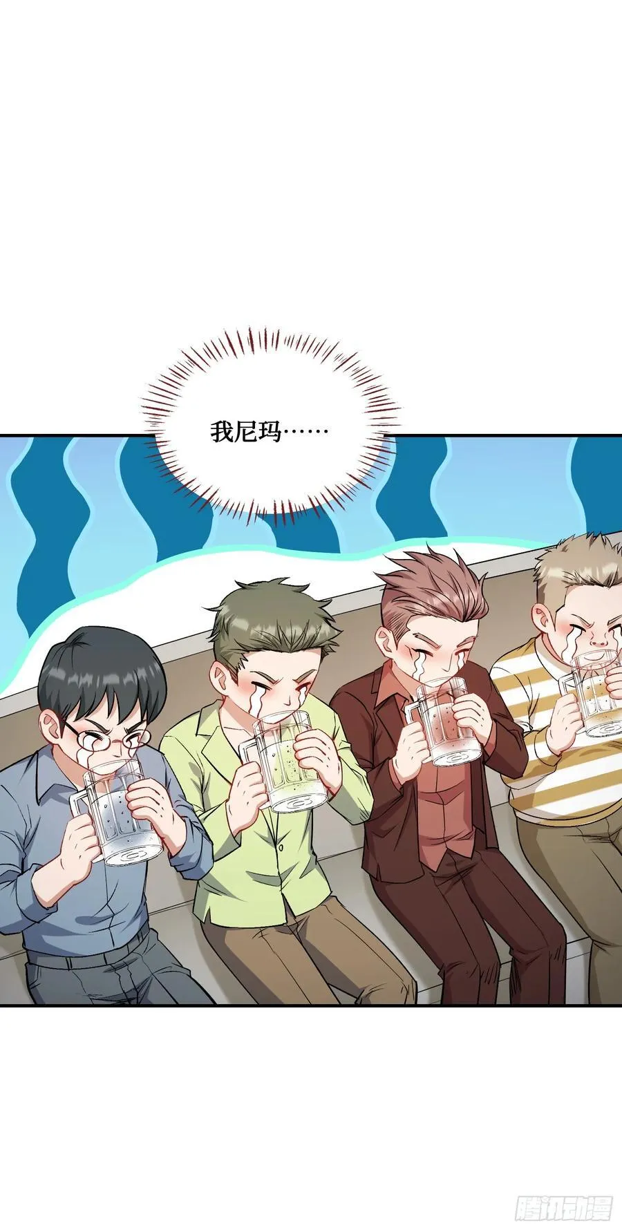 不当舔狗后我成了亿万神豪免费观看漫画,第149话：就你丫的想偷袭？1图