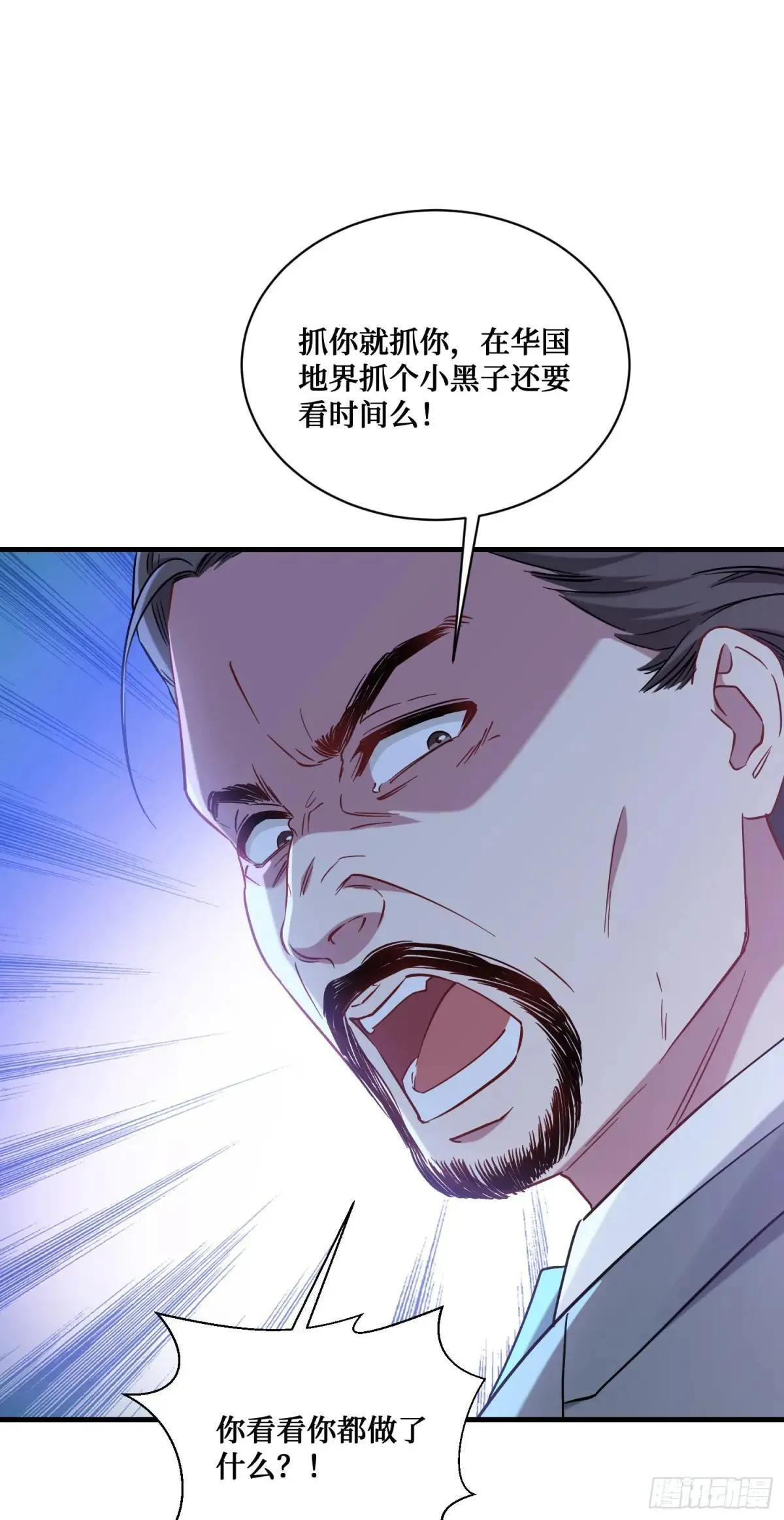 不当舔狗后我成了亿万神豪免费观看漫画,第124话：你什么地位？2图