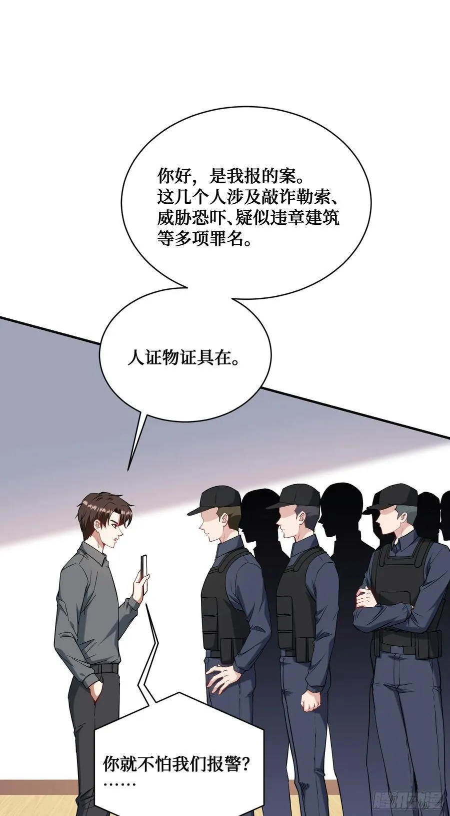 不当舔狗后我成了亿万神豪免费观看漫画,第122话：谢谢你，榜一大哥~1图