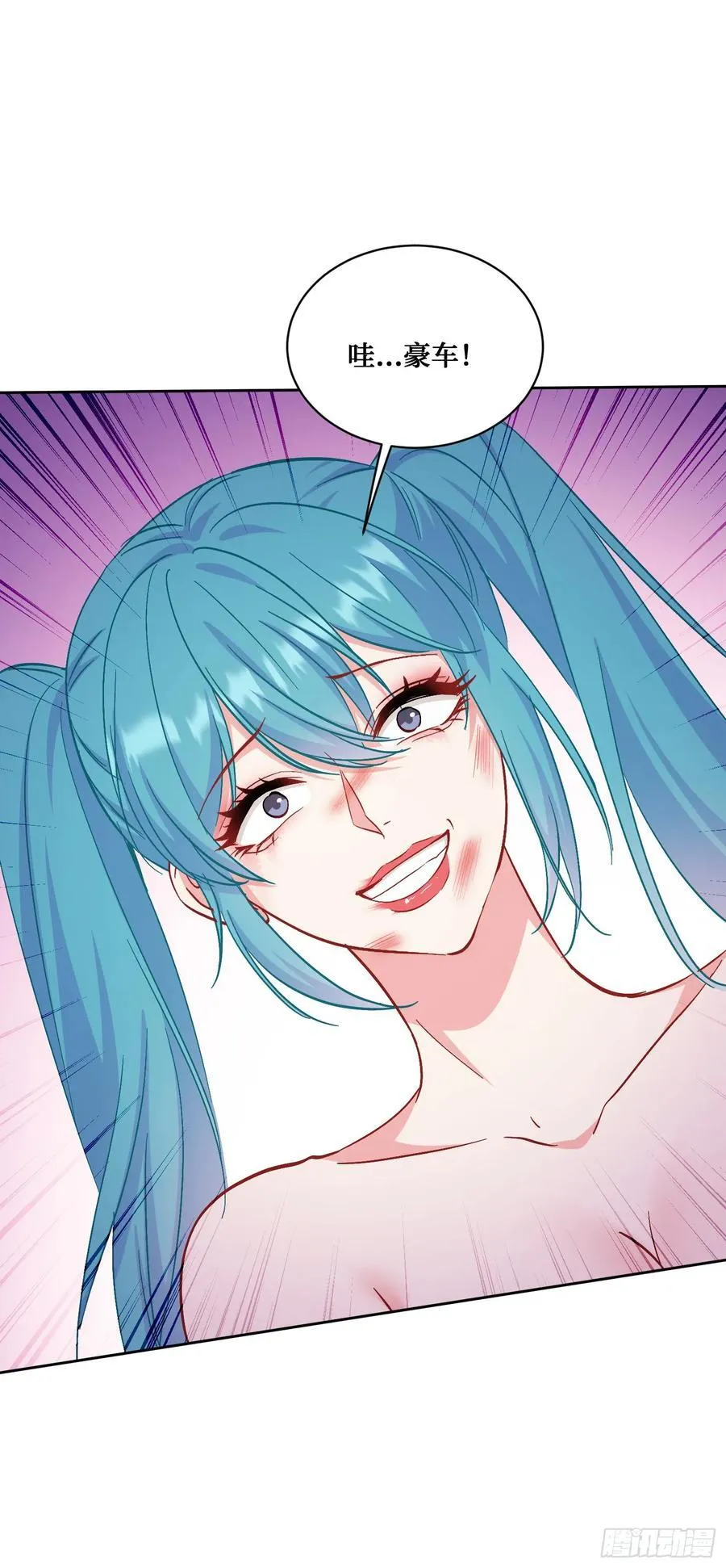 不当舔狗后我成了亿万神豪免费观看漫画,第119话：区区一个c位1图
