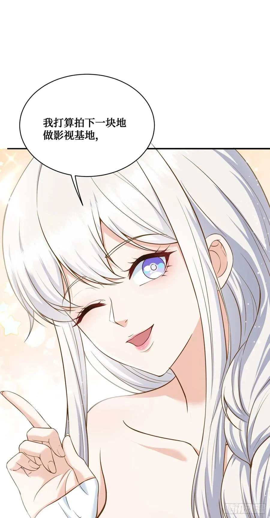 不当舔狗后我成了亿万神豪免费观看漫画,104：地皮拍卖2图