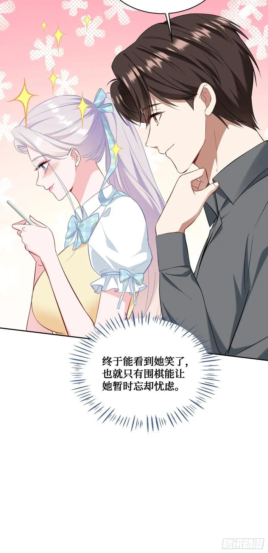 不当舔狗后我成了亿万神豪免费观看漫画,第133话：你吵到我眼睛了1图