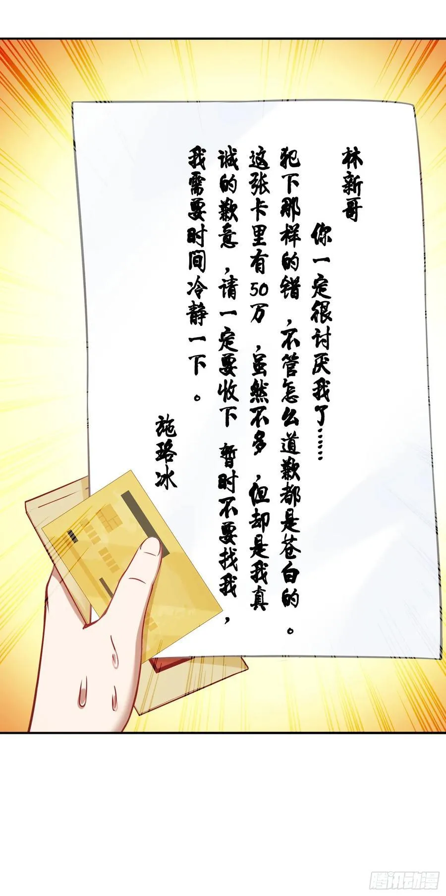 不当舔狗后我成了亿万神豪免费观看漫画,第108话：那口服一下？2图