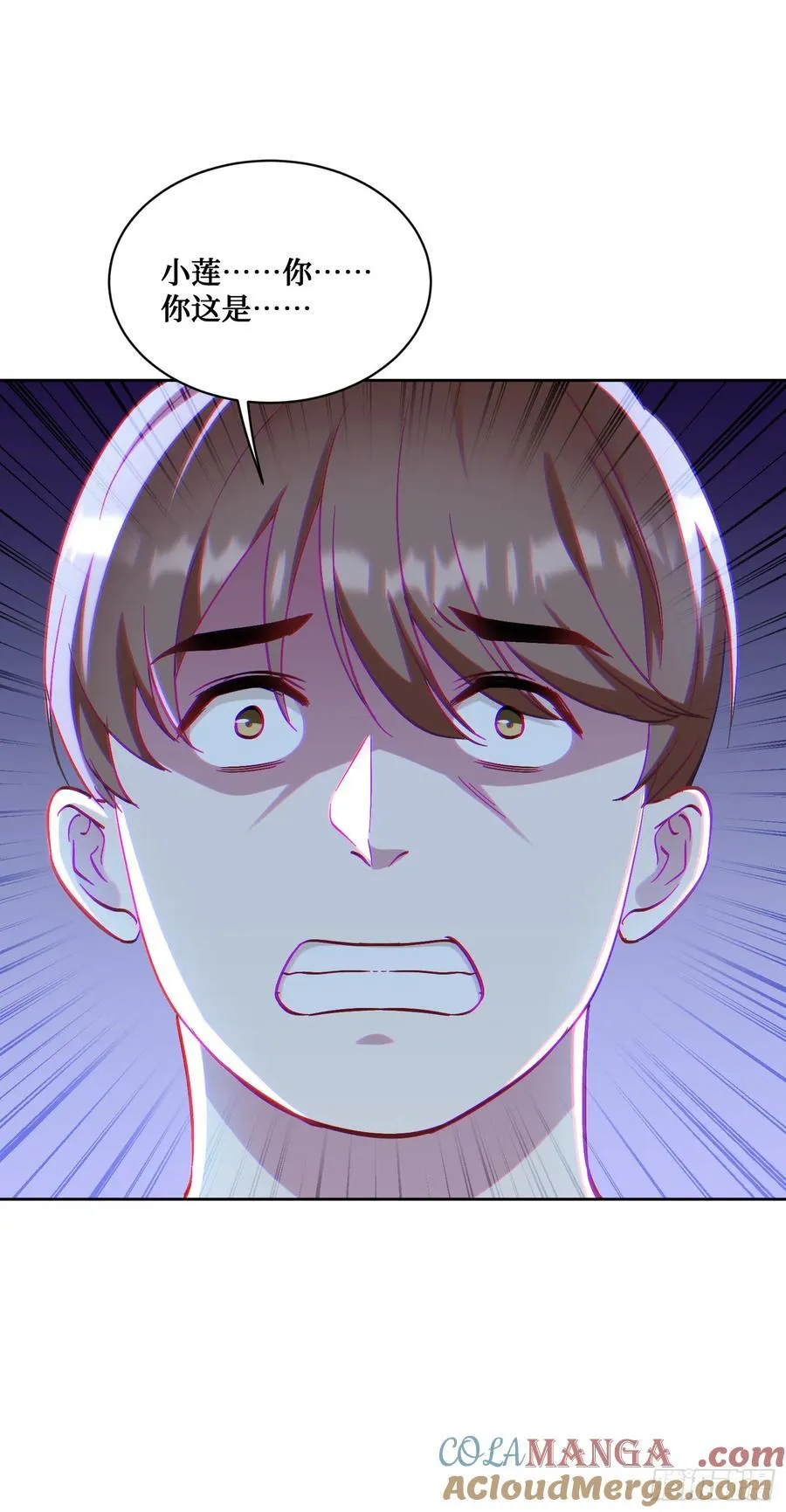 不当舔狗后我成了亿万神豪免费观看漫画,第117话：兄弟你好绿2图
