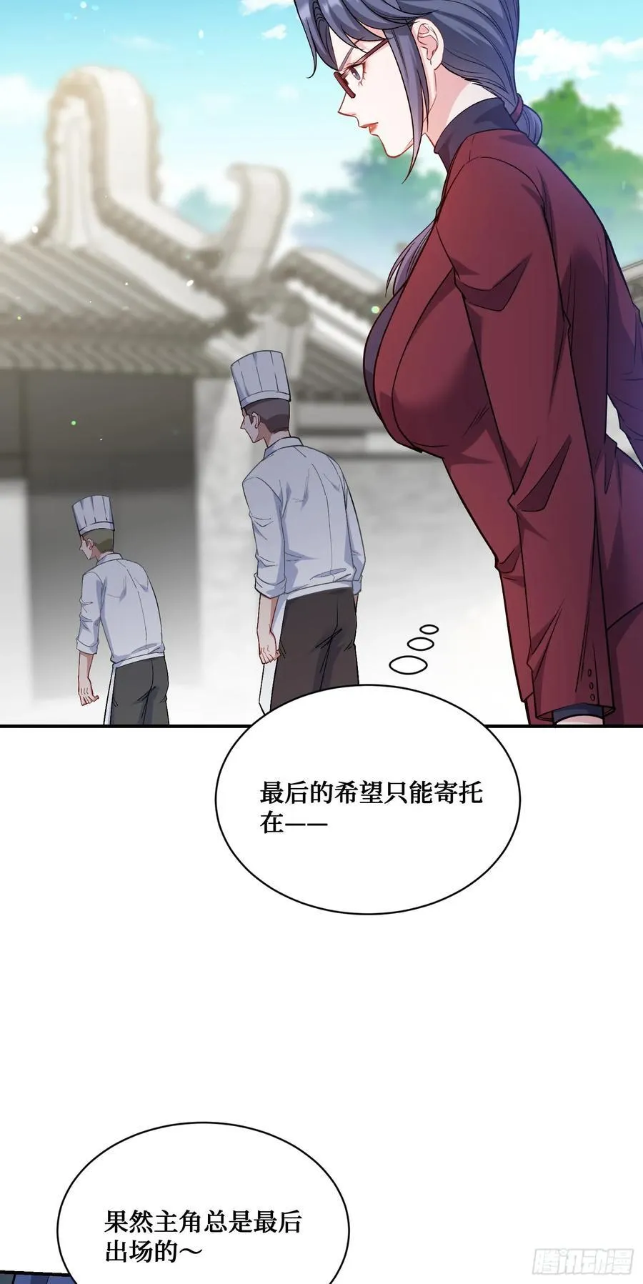 不当舔狗后我成了亿万神豪免费观看漫画,第113话：来碗蛋炒饭1图