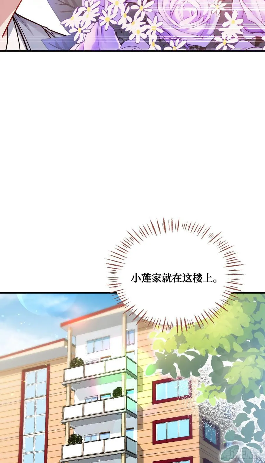 不当舔狗后我成了亿万神豪免费观看漫画,第117话：兄弟你好绿2图