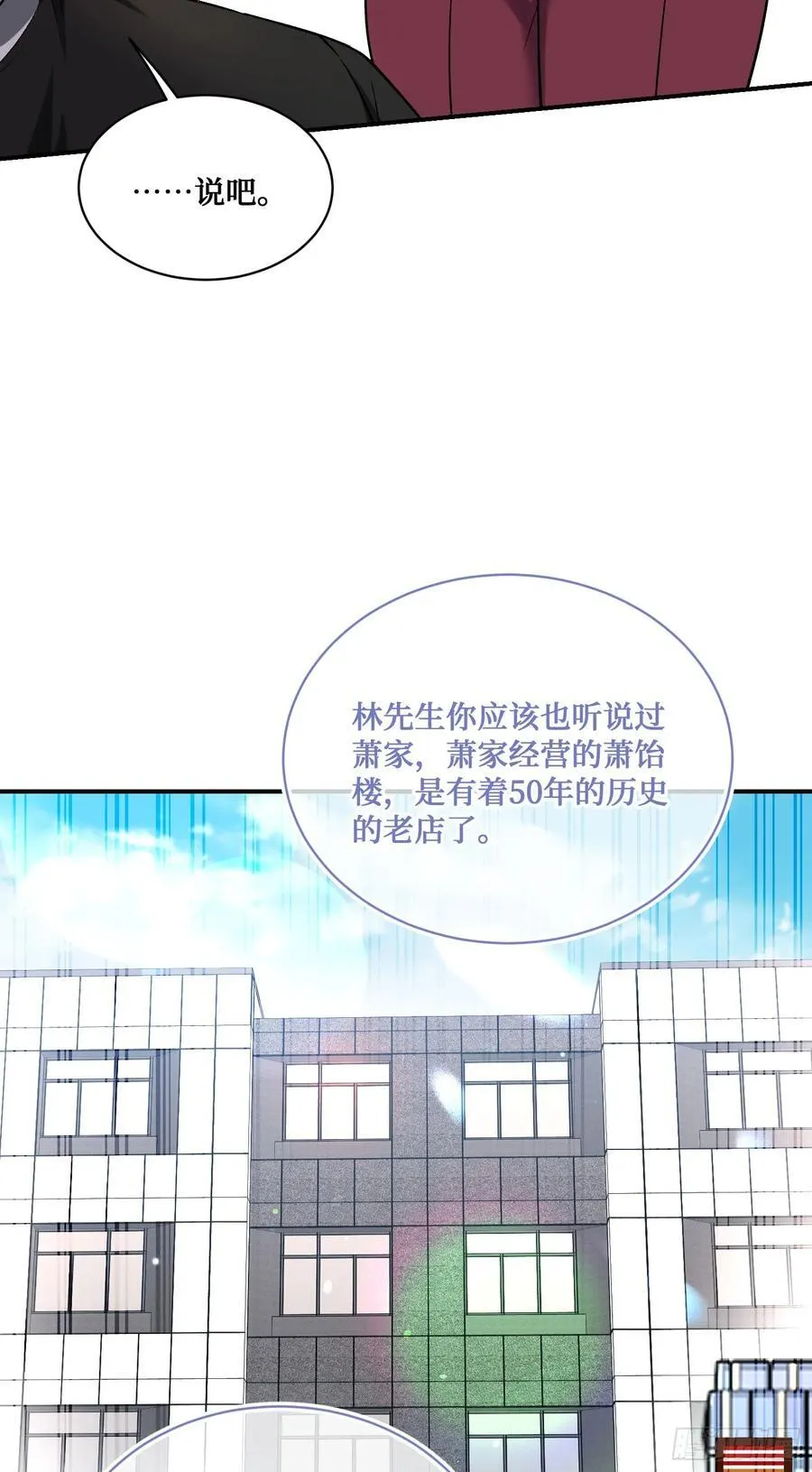 不当舔狗后，我成了亿万神豪漫画,第112话：求您做个菜吧1图