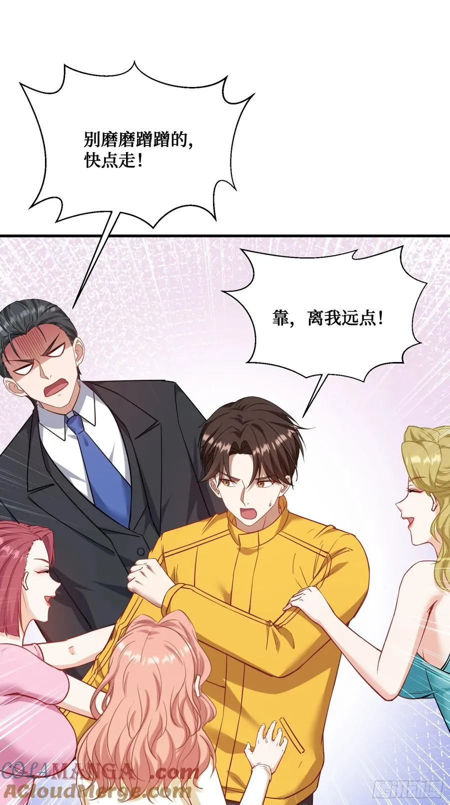 我成了亿万神豪!漫画,第112话：求您做个菜吧2图