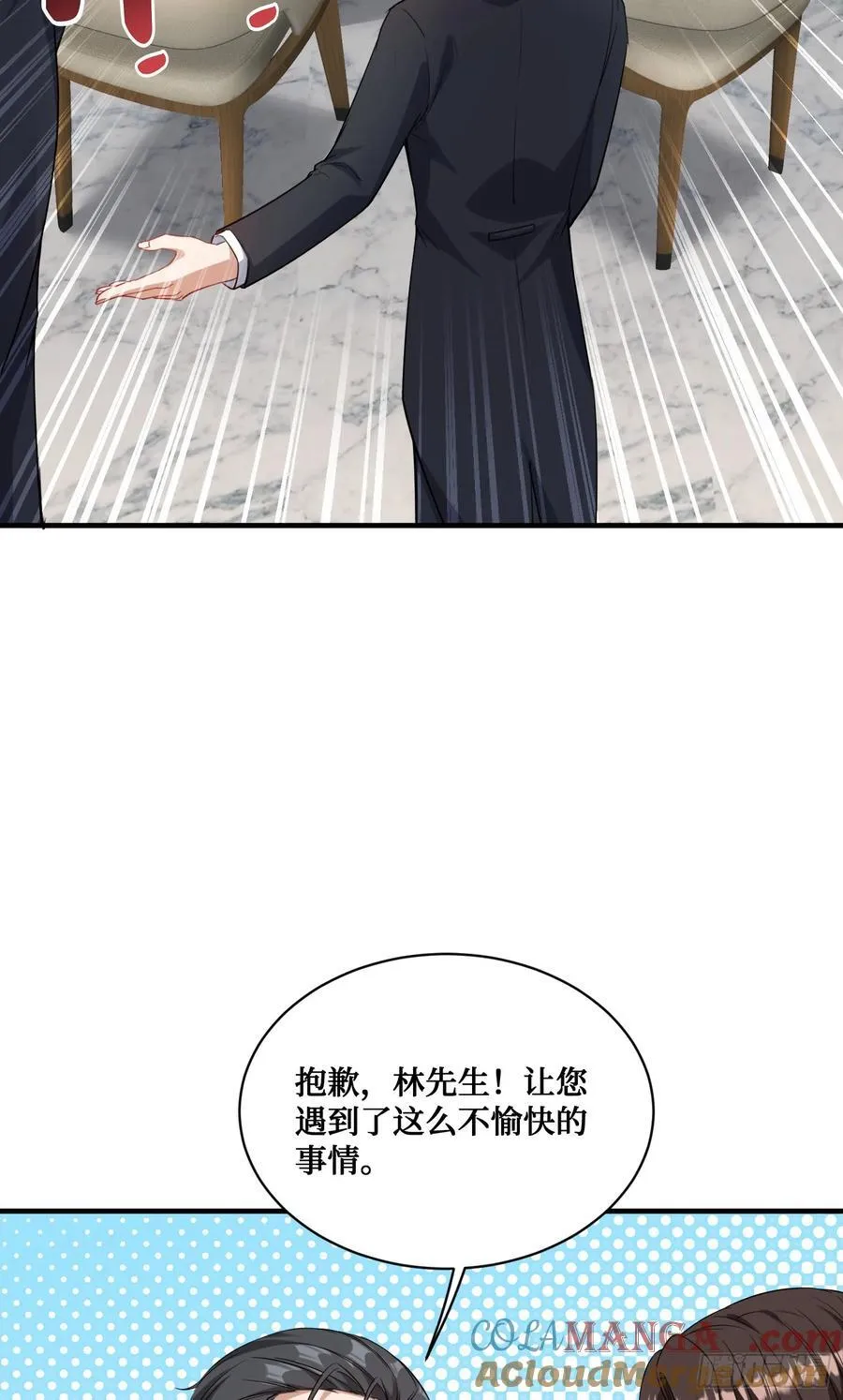 不当舔狗后，我成了亿万神豪漫画,第112话：求您做个菜吧2图