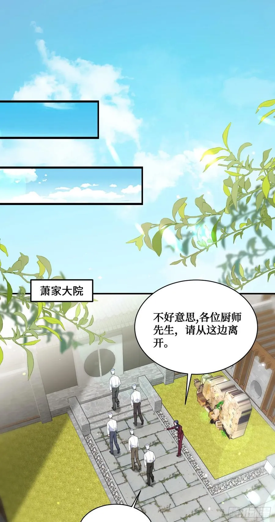 不当舔狗后我成了亿万神豪免费观看漫画,第113话：来碗蛋炒饭1图