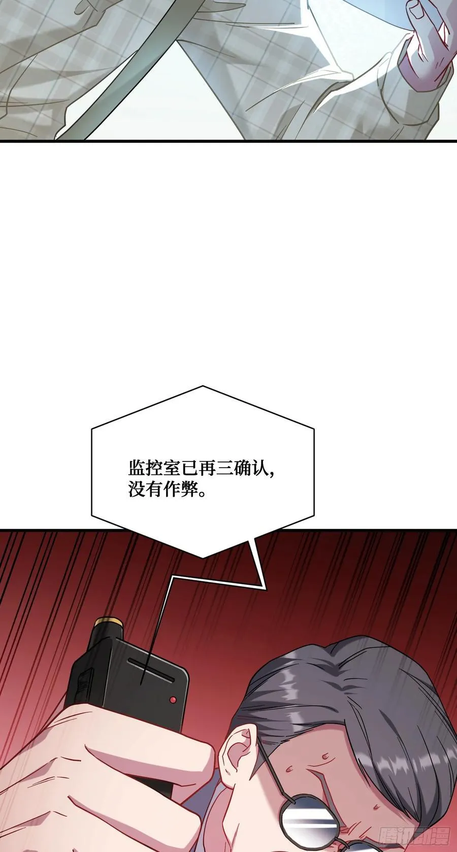 不当舔狗后我成了亿万神豪免费观看漫画,第130话：我就是来打脸的2图