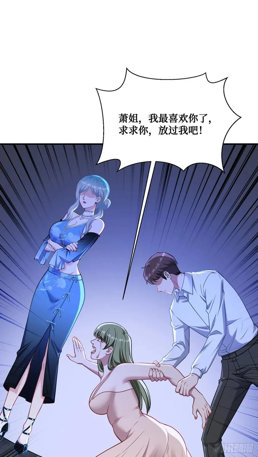 不当舔狗后我成了亿万神豪免费观看漫画,第145话：冒烟冰激凌草莓2图