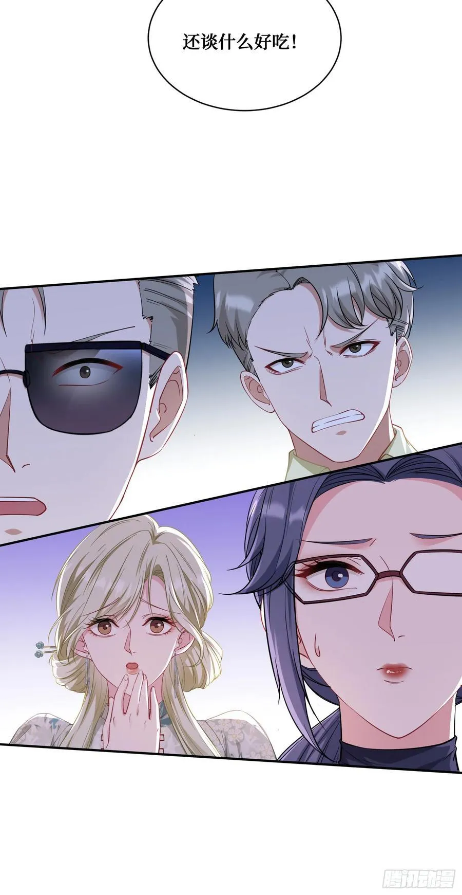 不当舔狗后我成了亿万神豪免费观看漫画,第115话：好麻，好辣，好喜欢2图