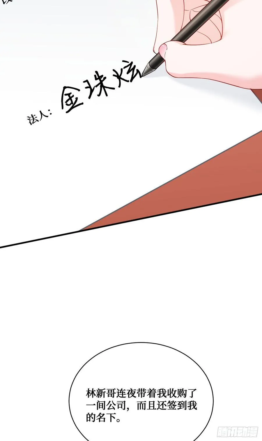 不当舔狗后我成了亿万神豪免费观看漫画,第137话：螳螂捕蝉2图